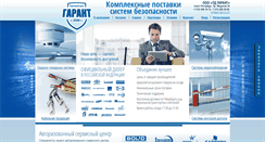 Desktop Screenshot of garantgroup.com